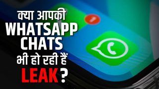 क्या आपके WhatsApp चैट्स सेफ हैं? जानिए क्या है एंड टू एंड एनक्रिप्शन और व्हाट्सएप चैट्स लीक होने की वजह | Watch Video