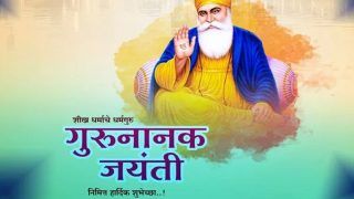 Guru Nanak Jayanti 2021: Share These Gurupurab Messages and Wishes With Friends
