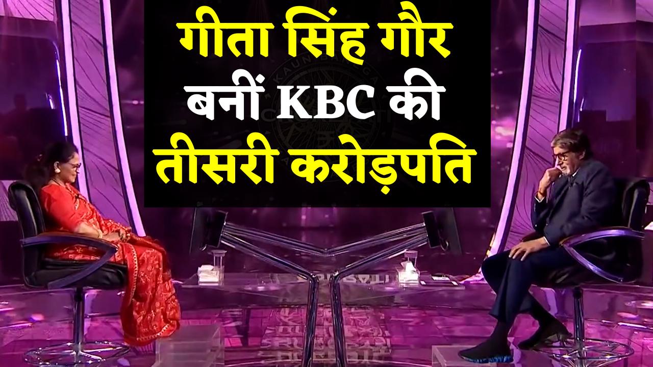 53-year old homemaker Geeta Singh Gaur to Become Third Crorepati of Kaun Banega Crorepati 13| Won Rs 1 crore Without Using Any Lifeline
