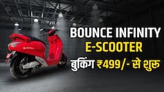 Bounce Infinity करेगा भारत का पहला बैटरी स्वैपेबल इलेक्ट्रिक स्कूटर को इस दिन लॉन्च, Rs. 499 से होगी बुकिंग शुरू