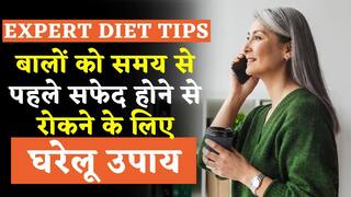 Expert Diet Tips For Grey Hair: बालों को समय से पहले सफेद होने से रोकने के लिए घरेलू उपाय | Watch Video
