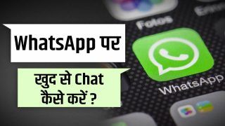 WhatsApp Tips and Tricks Tutorial: वीडियो में जानें WatsApp पे खुद से Chat कैसे करें