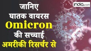 Omicron Variant: कितना खतरनाक है ओमिक्रोन वेरिएंट, क्या हैं इसके लक्षण? जानिए सबकुछ एक्सपर्ट की ज़ुबानी | Watch