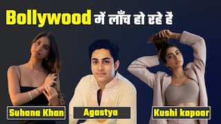 Star Kids Launch: Archies में Suhana Khan, Khushi Kapoor और Agastya Nanda को एक साथ Launch करेंगी Zoya Akhtar | Watch Video