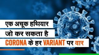 Fight against Omicron: एक अचूक हथियार जो Corona के हर Variant को देता मात | Watch Video