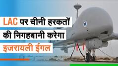 Video में जानें इजरायली Heron Drone कैसे करेगा LAC पर चीनी हरकतों की निगहबानी