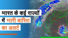 Heavy Rain and Cyclone Alert in India: कई राज्यों में दिखेगा भीषण बारिश का तांडव | Watch Video
