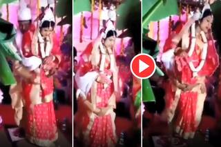 Dulha Dulhan Ka Video: दुल्हन को गोद में उठाने की गलती कर बैठा दूल्हा, बिगड़ा बैलेंस और औंधे मुंह जा गिरे दोनों | देखिए
