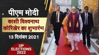 Video Kashi Vishwanath Corridor: पीएम मोदी कल करेंगे काशी विश्वनाथ कॉरिडोर का शुभारंभ, बदली काशी की तस्वीर | Watch