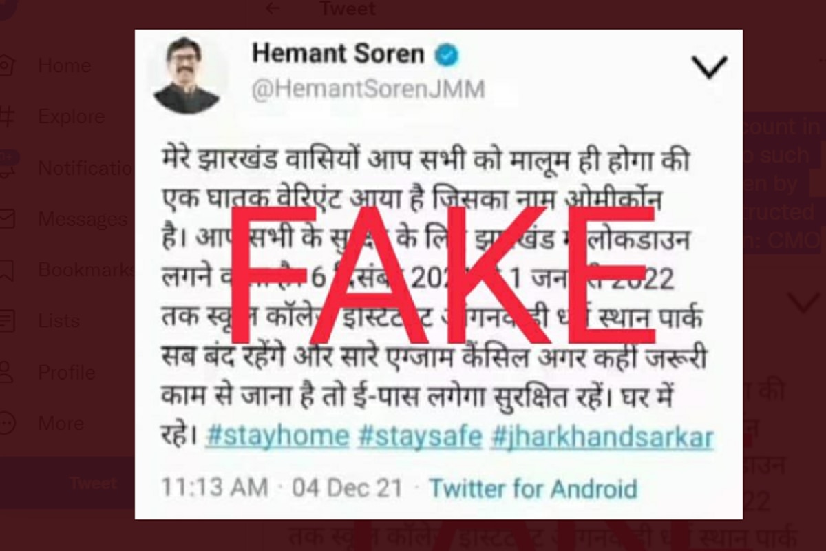 No, Jharkhand Hasn   t Announced Lockdown in State: CM Soren Calls Twitter Post    Fake