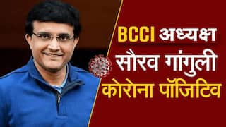 Latest News Video: BCCI अध्यक्ष सौरव गांगुली कोरोना पॉजिटिव, इसी साल जनवरी में गांगुली को हार्ट अटैक आया था