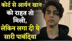 Aryan Khan Drug Case Update: Aryan Khan Gets Relief From Bombay High Court, No More Weekly Attendance Before NCB | Watch Video