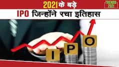 Year Ender: 2021 में शेयर बाज़ार (BSE) को शिखर पर पहुंचाने में योगदान रहा इन IPOs का