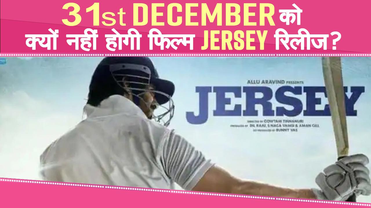 Watch: Trailer of Hindi remake of 'Jersey' starring Shahid Kapoor out