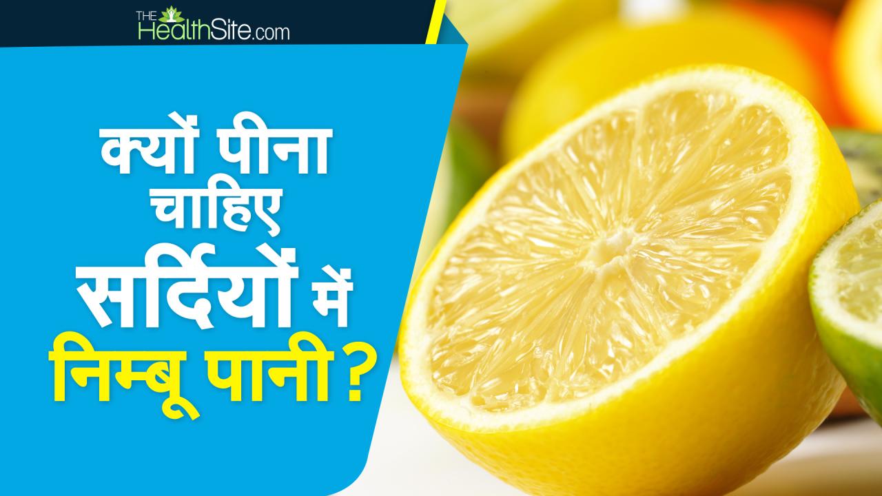 Health Benefits Of Lemon Water: Here's Why You Should Drink Lemon Water During Winters | Watch Video