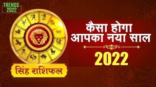 Leo Horoscope 2022: करियर से लेकर शादी तक, वीडियो में जानिए सिंह राशि के लिए कैसा रहेगा साल 2022 | New Year Prediction For Leo