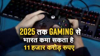Reports: Mobile Games और PC Gaming में भारत पहुंचा नम्बर वन पर, 11 हज़ार करोड़ तक बढ़ सकता है 2025 का रेवेन्यू | Watch