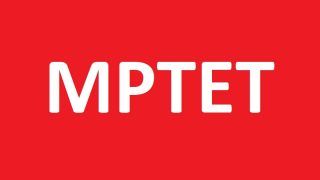MPTET 2021: फॉर्म भरने की आखिरी तारीख नजदीक, 5 मार्च से शुरू होगी परीक्षा