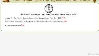 Patna High Court District Judge Exam 2021: डिस्‍ट्र‍िक जज के लिये ऑनलाइन फॉर्म जारी, लॉ ग्रेजुएट फटाफट करें आवेदन