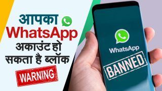 WhatsApp Update Video: WhatsApp ने कड़े किये अपने नियम-कानून, ब्लॉक हो सकता है आपका अकाउंट | Must Watch