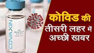 Covid-19 Booster Dose: भारत बायोटेक का दावा Covaxin बूस्टर डोज़ Delta, Omicron दोनों Variant पर प्रभावी