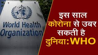 WHO on Covid-19 Pandemic: विश्व आर्थिक मंच की एक बैठक में WHO के आपात स्थिति प्रमुख का बड़ा बयान