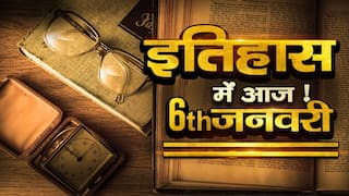 History Of The Day: 6 जनवरी की वो बड़ी घटनाएं जो बनीं इतिहास का हिस्सा; Watch Video