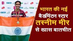 Tasnim Mir, Under-19 world No. 1: भारत की नई बैडमिंटन स्टार तस्नीम मीर से खास बातचीत, आर्थिक तंगी के चलते खेल पर लगी थी रोक