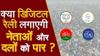 UP Election 2022 Latest Update: Digital Campaigns On Full Swing, Know Important Dates For All Seven Poll Phases