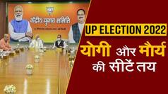 UP Election 2022: BJP Releases Second List Of It's Candidates, 46 OBC Leaders To Contest 2022 Assembly Election Under Lotus Symbol; Watch video