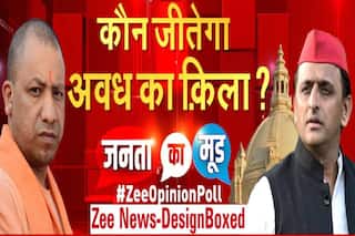 UP's Awadh Opinion Poll: अवध की 119 सीटों का कैसा रहेगा गणित? किस पार्टी को कितनी सीटें; जानें जनता का मूड!