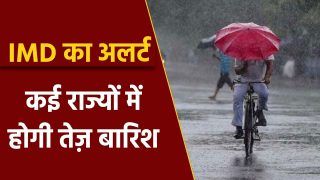 Weather Alert: मौसम विभाग (IMD) के अनुसार जम्मू कश्मीर, हिमाचल, दिल्ली, UP, बिहार में होगी बारिश