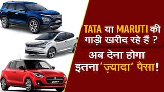 Maruti Suzuki और TATA ने फ़िर बढ़ाए अपनी  गाडिय़ों के दाम;Watch Video