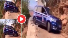 Viral Video Today: पहाड़ी रास्ते पर खतरनाक तरीके से फंस गई कार, फिर ड्राइवर ने जो किया इंप्रेस हो जाएंगे- देखें वीडियो