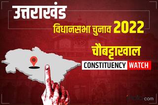 Chaubattakhal: BJP का गढ़ है यह सीट, क्या महाराज को चुनौती दे पाएगा कोई विरोधी?