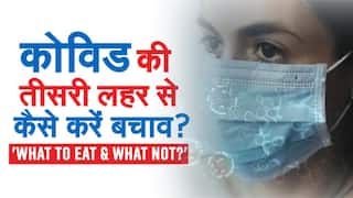 Health Tips: Covid-19 की तीसरी लहर से खुद को बचाएं, ज़रूर फॉलो करें ये Diet Tips; Watch Video