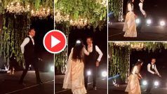 Bride Groom Video: स्टेज पर अकेले डांस कर रहा था दूल्हा, तभी पहुंची दुल्हन और लूट ली महफिल- देखें वीडियो