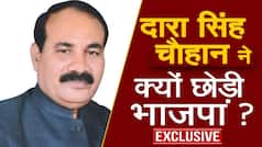 UP Election 2022: Former UP Minister Dara Singh Chauhan Reveals Why He Left BJP; Watch Video