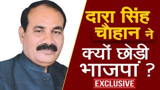 UP Election 2022: Former UP Minister Dara Singh Chauhan Reveals Why He Left BJP; Watch Video