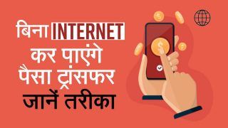 Digital Payment Without Internet: बिना Internet कर पाएंगे पैसा ट्रांसफर, जानें तरीका ; Watch Video