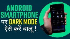 Tutorial: अपने Android Smartphone में ऐसे करें Dark Mode को एनेबल, वीडियो में जानिए आसान तरीका