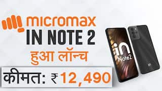 AMOLED डिस्प्ले और 30W फास्ट चार्जिंग सपोर्ट के साथ भारत में लॉन्च हुआ Micromax IN Note 2, वीडियो में जानिए सभी फीचर्स और कीमत