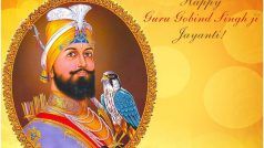 Guru Gobind Singh Jayanti 2022: गुरु गोबिंद सिंह की जयंती पर एक दूसरे को भेजें ये प्यार भरे संदेश