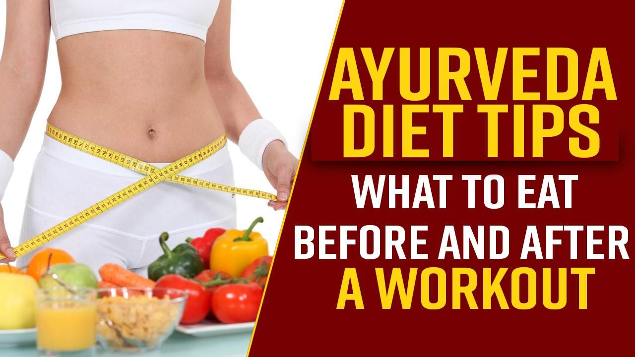 Ayurveda Diet Tips What to Eat Before and After a Workout Revealed by Expert Watch Video