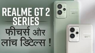 भारत में जल्द लॉन्च हो सकता है तगड़ी बैटरी और बढ़िया कैमरा के साथ Realme GT 2 Pro, Video में जानिए संभावित कीमत