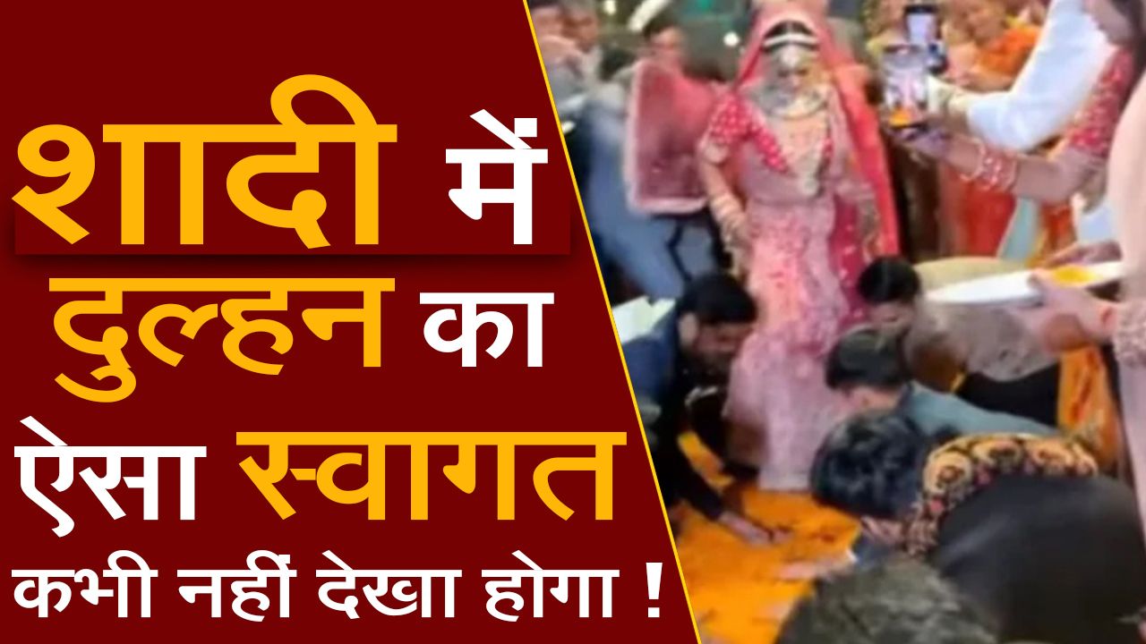 Viral Video: Desi Bride Wins Internet As Her Brothers Lay Out Their Palms For Her Entry To Wedding Venue; Must Watch