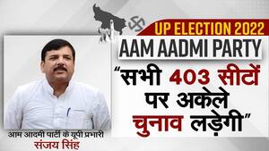 UP Election 2022: We Will Contest Elections For 403 Seats Alone, Says AAP's UP In Charge Sanjay Singh; Watch His Exclusive Interview