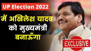 UP Election 2022: I Have Considered Akhilesh Yadav As UP's Next Minister, Shivpal Yadav's Big Statement On UP Election; Watch Exclusive Interview