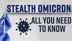 Omicron New Variant: क्या है Omicron का नया सब वेरिएंट Stealth Omicron? जानिए कितना घातक हो सकता है;  Watch Video