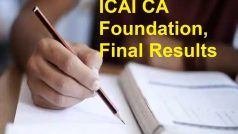 ICAI CA Foundation Result 2022: सीए फाउंडेशन का रिजल्ट कल होगा जारी, ईमेल से भी चेक कर सकते हैं स्कोर
